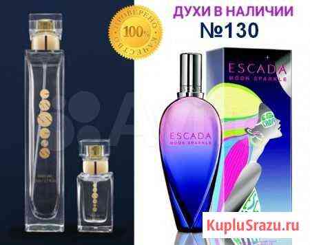 Женские духи Escada - Moon Sparkle Саратов