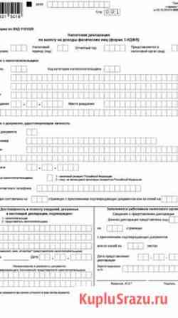 Заполнение деклараций 3-ндфл Железногорск