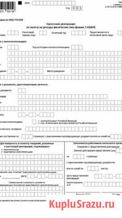 Заполнение деклараций 3-ндфл Железногорск - изображение 1