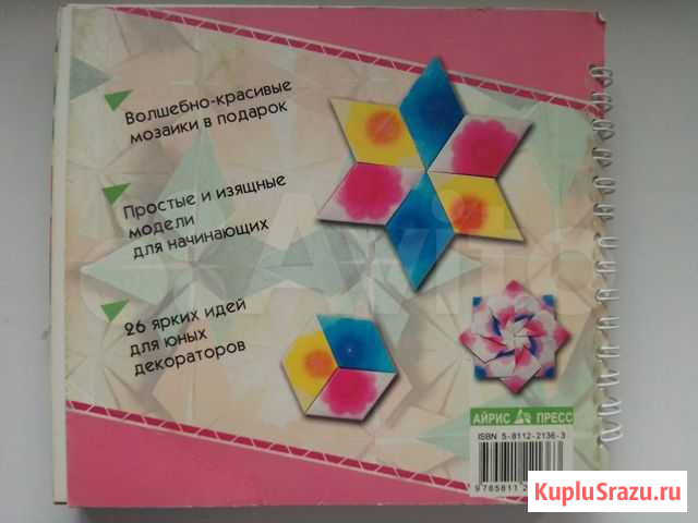 Книга Железногорск - изображение 1