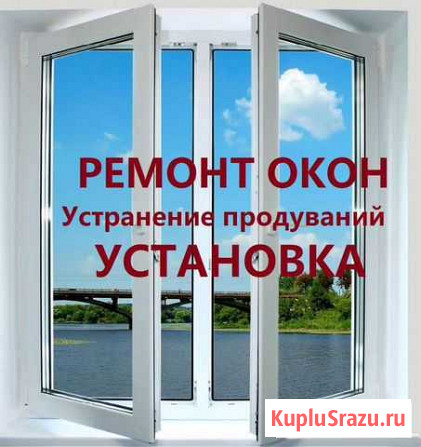 Ремонт окон, установка Томск - изображение 1