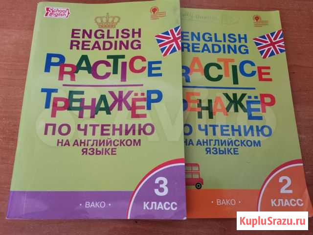Тренажёры по чтению для английского языка в хороше Махачкала - изображение 1