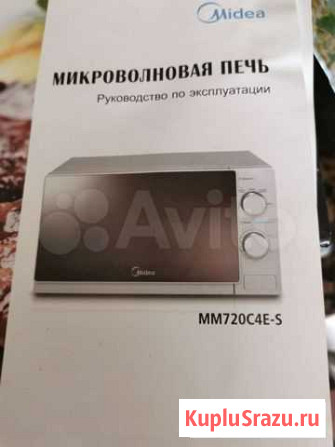 Микроволновая печь Midea Астрахань - изображение 1
