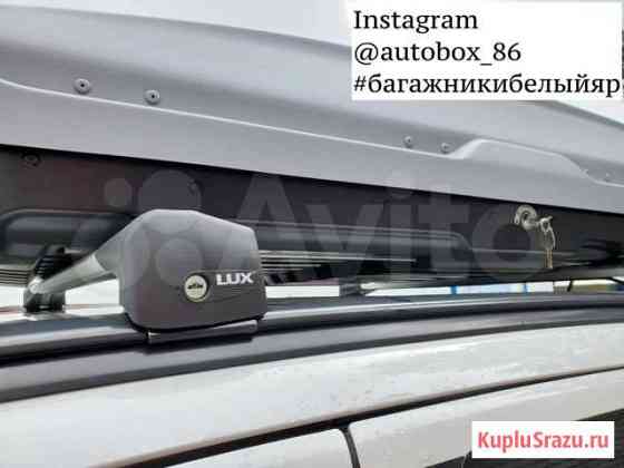 Багажник для Suzuki SX-4 LUX bridge серый Урай