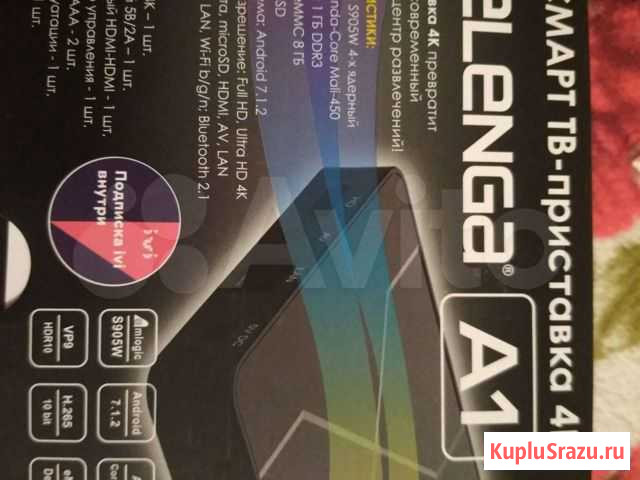 Smart tv приставка Кострома - изображение 1