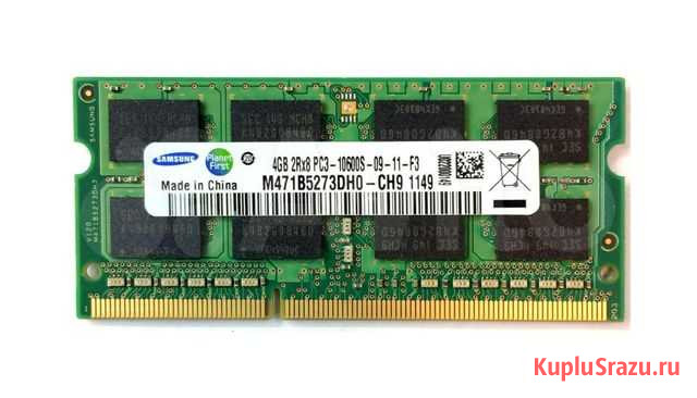 Память для ноутбука 4Гб samsung m471b5273dh0-ch9 Рязань - изображение 1