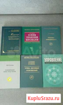 Учебная литература Арзамас - изображение 1