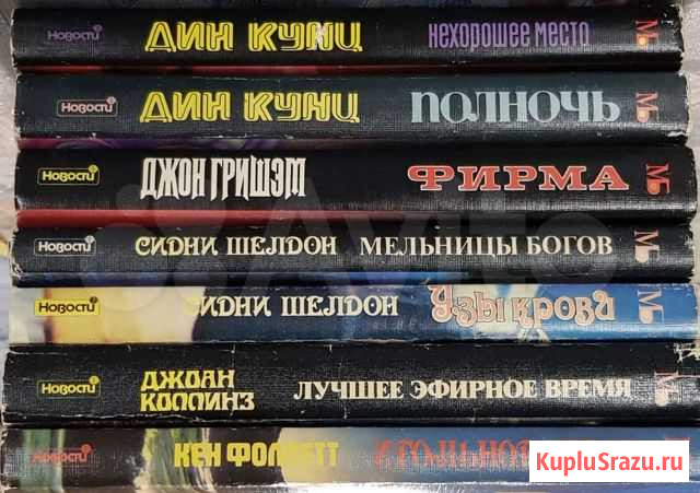 Книги. мировой бестселлер, детективы Чусовой - изображение 1