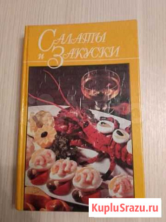 Книга Ангарск - изображение 1