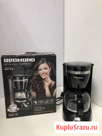 Кофеварка капельная Redmond RCM-1510 новая Чебоксары - изображение 1