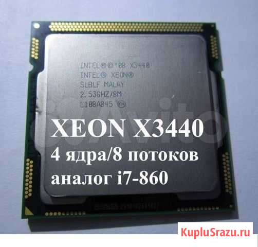 Процессор Intel Xeon 3440 + мат.плата Gigabyte GA Новомосковск - изображение 1