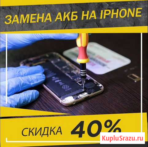 Ремонт iPhone Samsung Тамбов - изображение 1