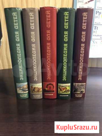 Энциклопедия для детей Аванта+ Люберцы - изображение 1