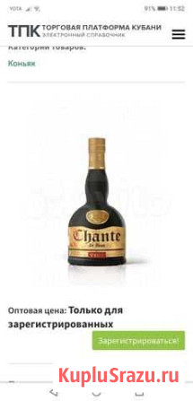 Бальзам. Кубанский. Гранд де флёр Чита - изображение 1