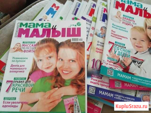 Журналы Копейск - изображение 1