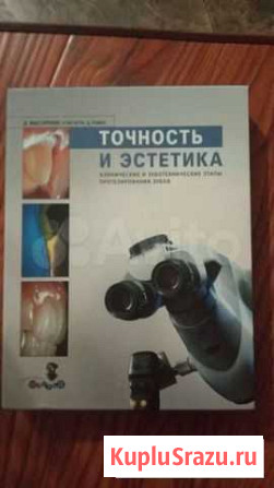 Книги Махачкала - изображение 1