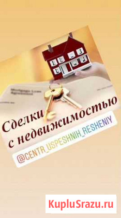 Сопровождение сделки Нефтекумск - изображение 1