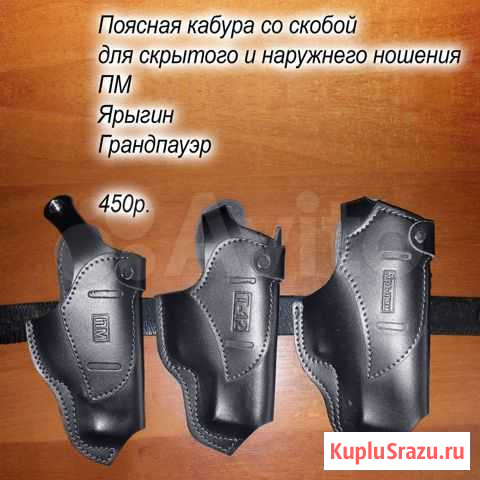 Кобура, барсетка-кобура Махачкала - изображение 1
