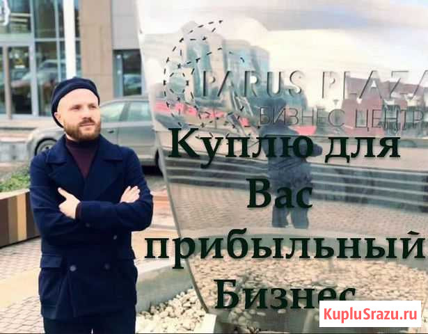 Проверка готового бизнеса. Безопасная сделка Ижевск - изображение 1