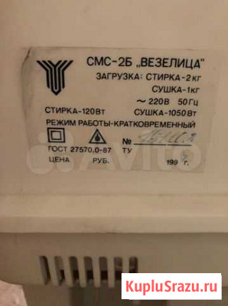 Стиральная машина бу Магнитогорск - изображение 1