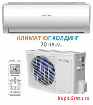 Кондиционер Сочи - изображение 1