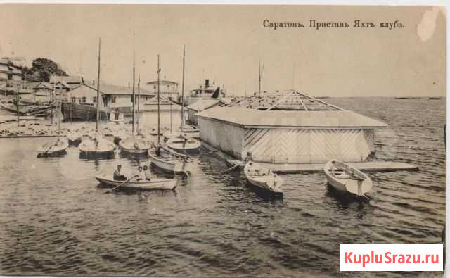 Дореволюционная видовая открытка г. Саратов Энгельс - изображение 1