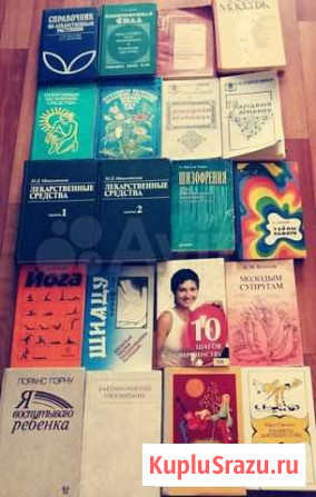 Книги(медицина,фармация,воспитание, красота) Ангарск - изображение 1