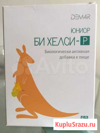 Натуральные витамины для детей Тула - изображение 1