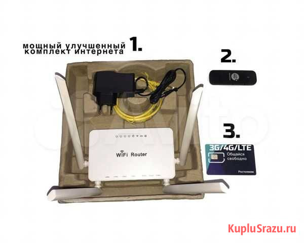 Интернет 3 in 1: Wi-Fi роутер + 4G модем + SIM Ростов-на-Дону - изображение 1