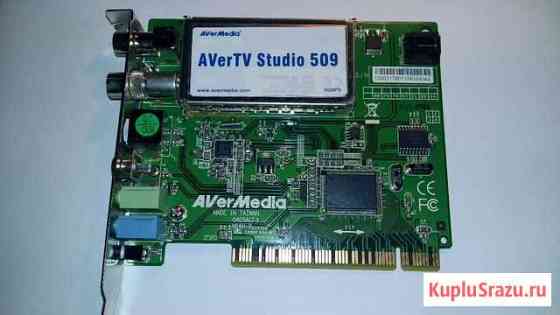 Тв-тюнер AVerMedia Technologies AverTV Studio 509 Уфа