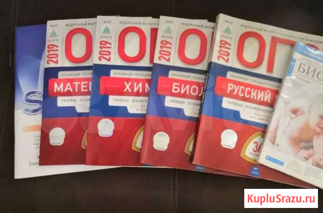 Учебники 9 класс Бийск - изображение 1