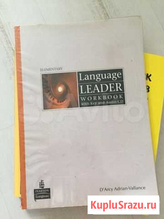 Leader Учебник. Английский язык Домодедово - изображение 1