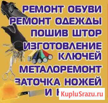 Дом быта Москва - изображение 1