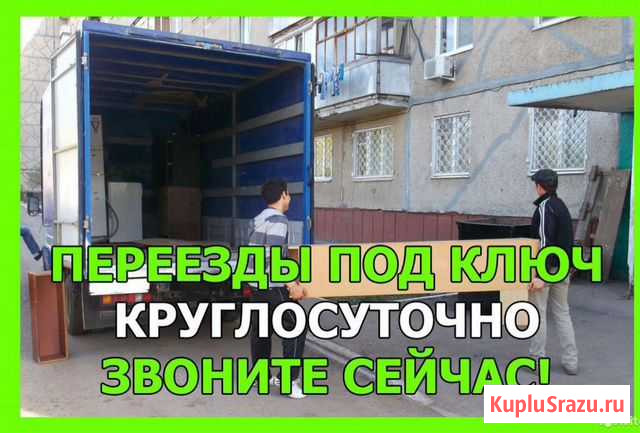 Переезды Грузчики Волгоград - изображение 1