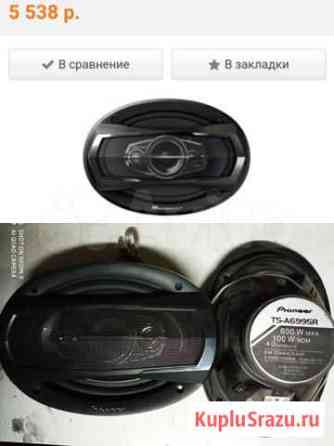 Автомобильные динамики pioneer Улан-Удэ