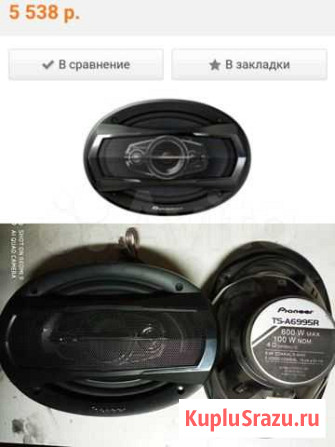 Автомобильные динамики pioneer Улан-Удэ - изображение 1