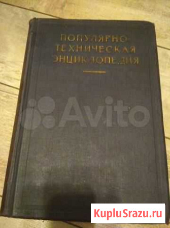 Энциклопедия 1928 г Москва - изображение 1