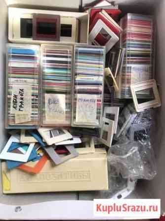 Диапозитивы Красногорск