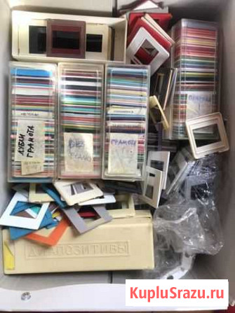 Диапозитивы Красногорск - изображение 1