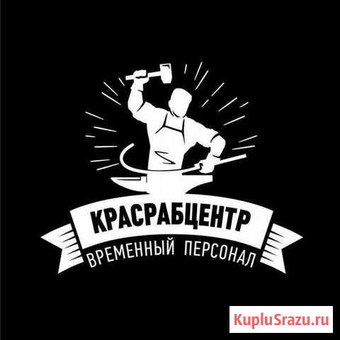 Услуги разнорабочих, специалистов, грузчиков Воронеж - изображение 1