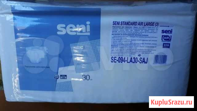 Памперсы для взрослых № 3 Шадринск - изображение 1