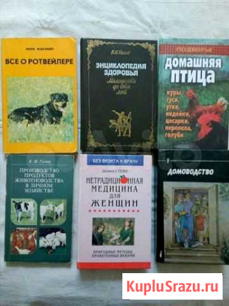 Книги по разной тематике Ногинск - изображение 1