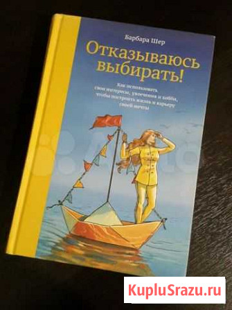 Книга отказываюсь выберать Буйнакск - изображение 1
