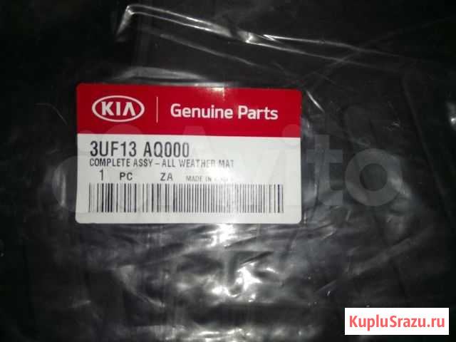 KIA коврики Курган - изображение 1