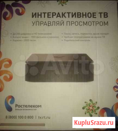 Тв приставка, интерактивное тв (IP TV) Сафоново - изображение 1