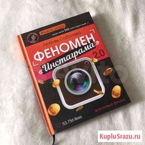 Пособие (бизнес аккаунт Инстаграм) Белгород