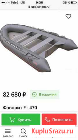 Лодка пвх Ленинск - изображение 1
