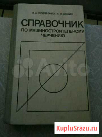 Литература для вузов Шахты - изображение 1