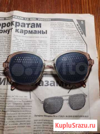 Очки Смоленск - изображение 1