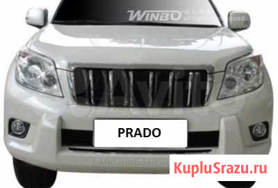 Защита бампера перед зад Prado(150) Lexus GX 460 Ачинск - изображение 1